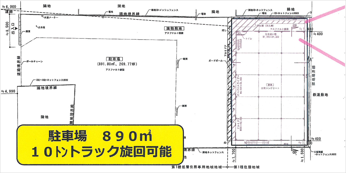 野田工場